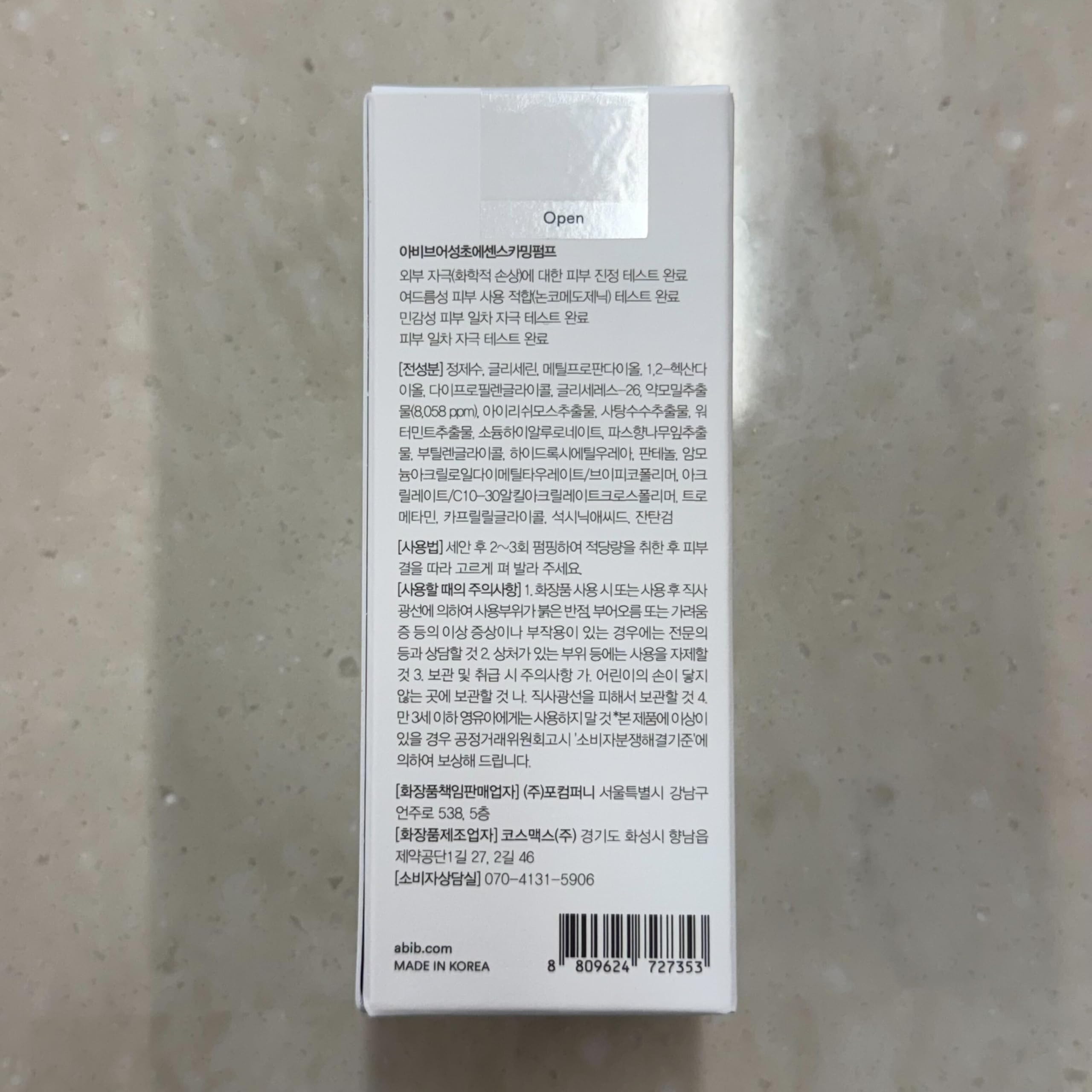 Abib Heartleaf Essence Calming Pump 1.69 fl oz / 50ml I Essence for Face, Soothing, Hydrating - Image 5